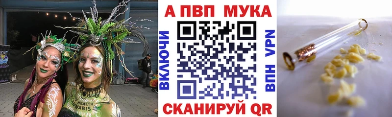гидра онион где продают Яблоновский Alfa_PVP мука