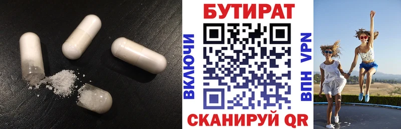 Бутират BDO  hydra зеркало  Яблоновский 