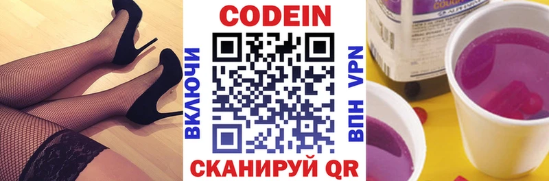 Кодеиновый сироп Lean напиток Lean (лин)  купить  цена  Яблоновский 