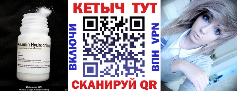 Кетамин VHQ  Яблоновский 