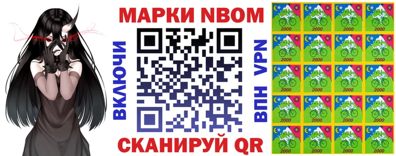 где купить наркотик Яблоновский Марки NBOMe 1,8мг